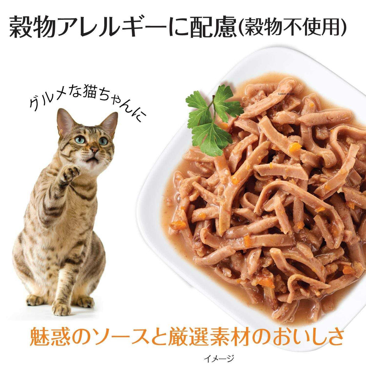 Grain Free Wet Cat Food G60111